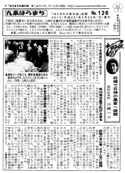 会報126号