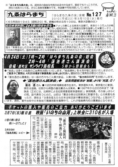 会報127号