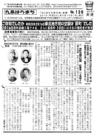 会報128号