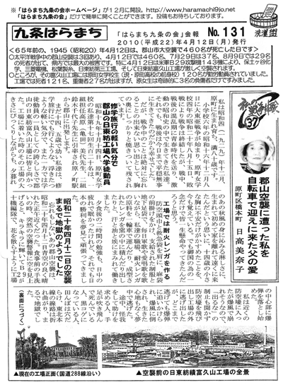 会報131号