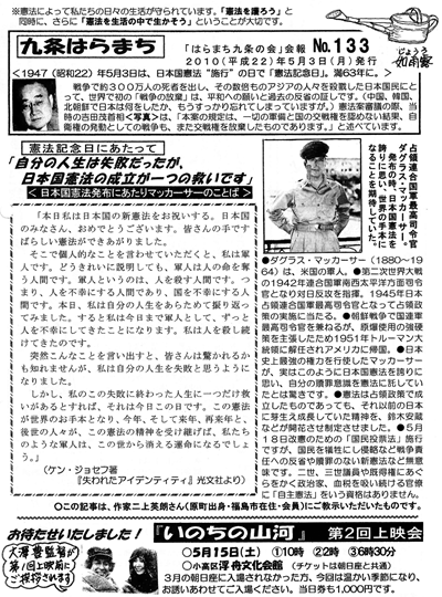 会報133号