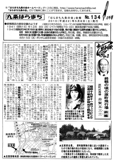 会報134号