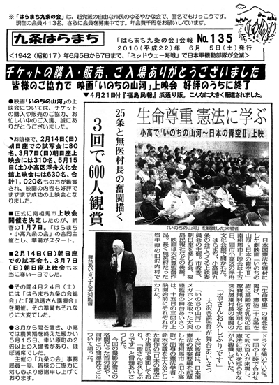 会報135号