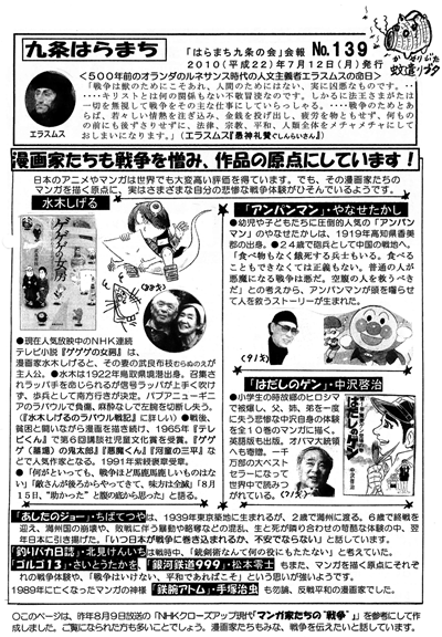 会報139号