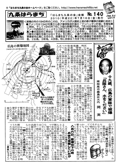 会報140号