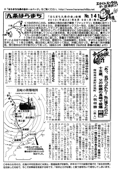 会報141号