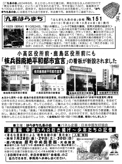 会報151号
