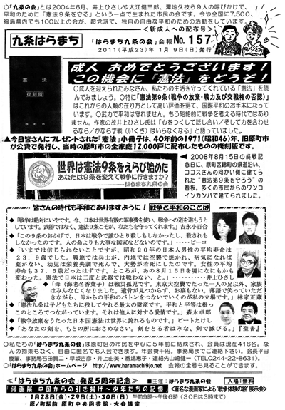 会報157号