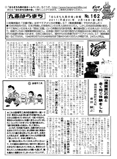 会報162号