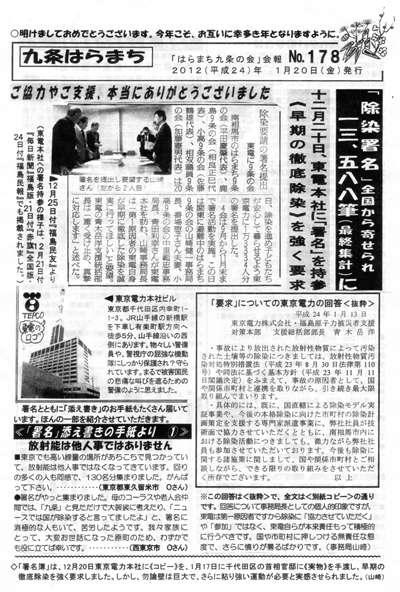 会報178号
