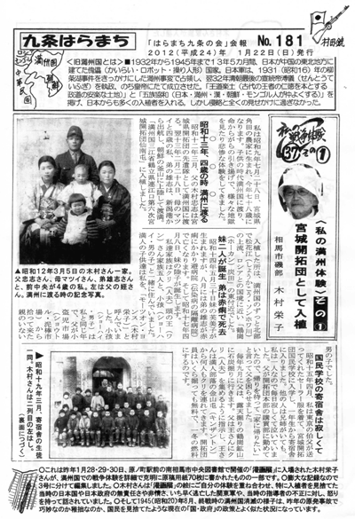 会報181号