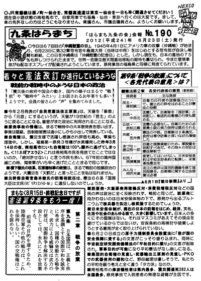 会報190号