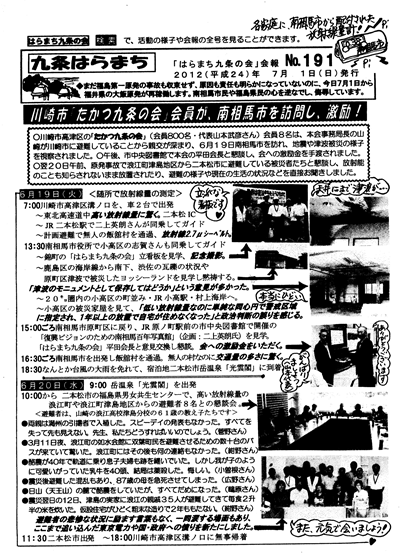 会報191号
