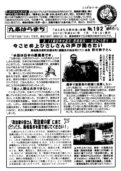 会報192号