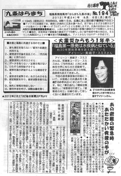 会報194号