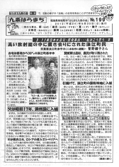会報199号