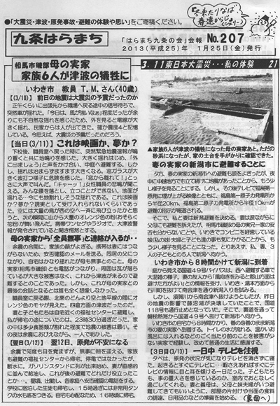 会報207号