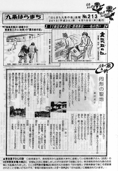 会報213号
