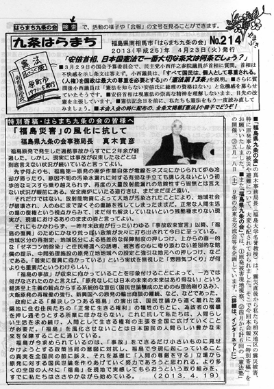 会報214号