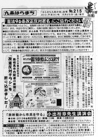 会報215号