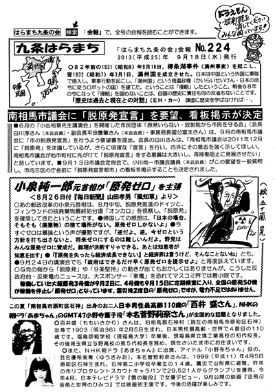 会報224号