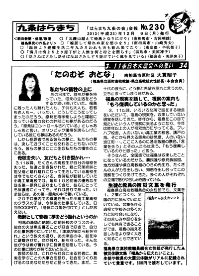 会報230号
