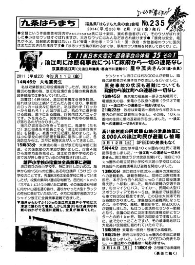会報235号