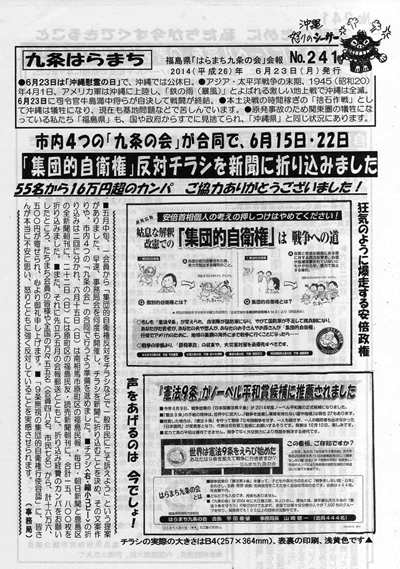 会報241号