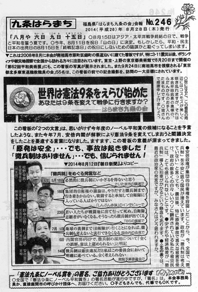 会報246号