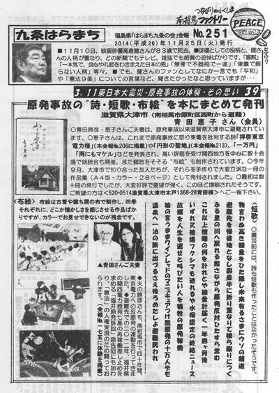 会報251号