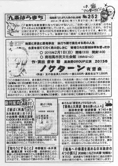 会報252号