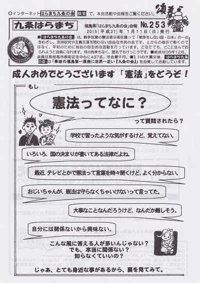 会報253号