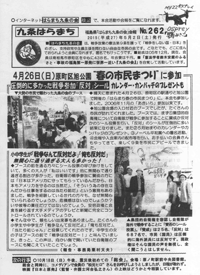 会報262号