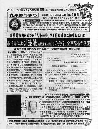 会報265号
