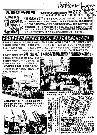 会報272号