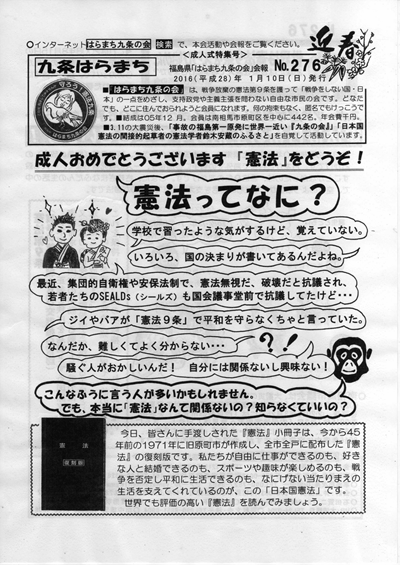 会報276号