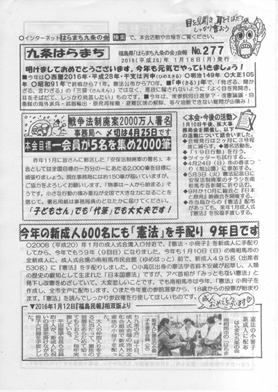 会報277号