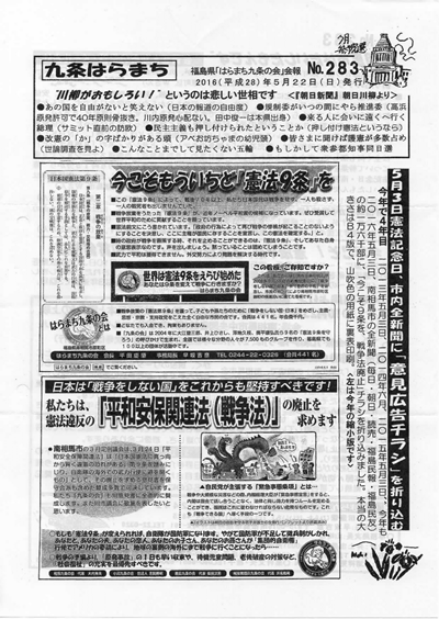 会報283号