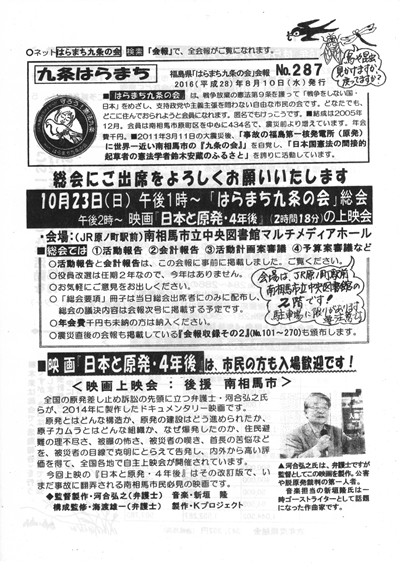 会報287号