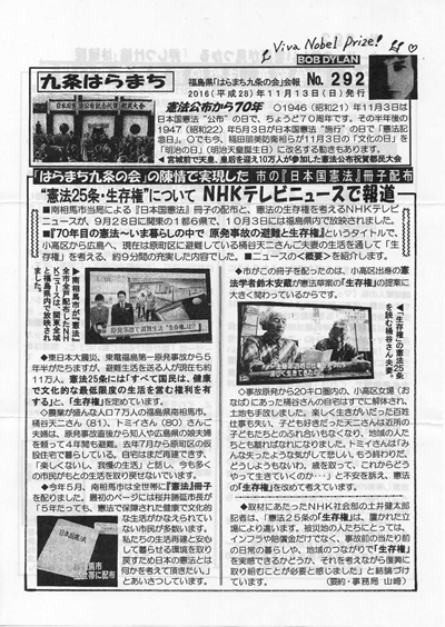 会報292号