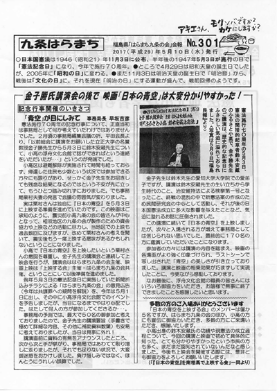 会報301号