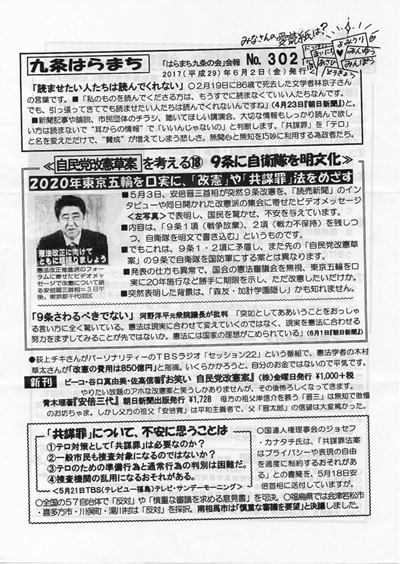 会報302号