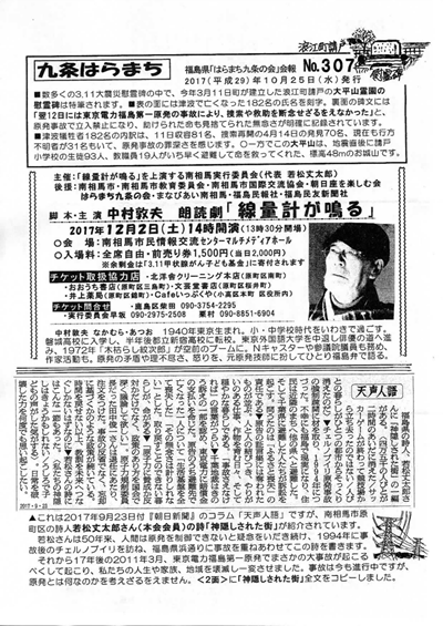 会報307号