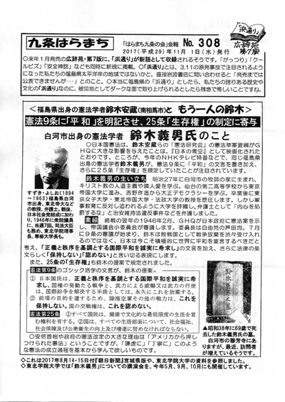 会報308号