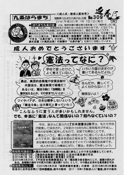 会報309号