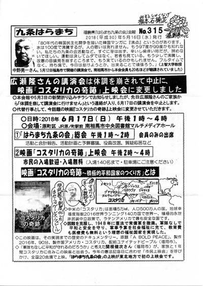 会報315号