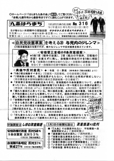 会報316号