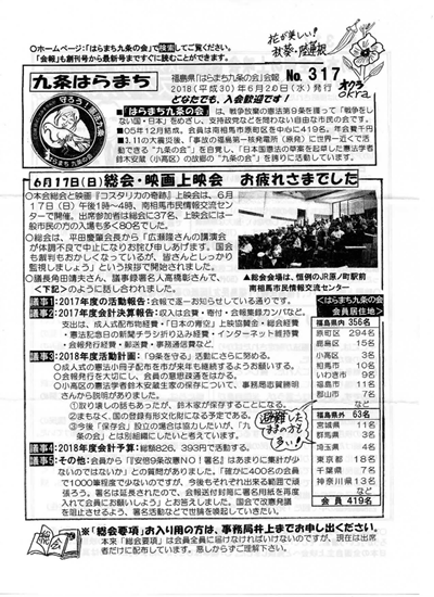 会報317号