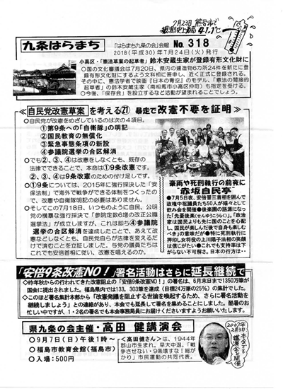 会報318号