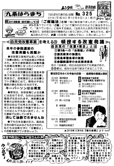 会報325号